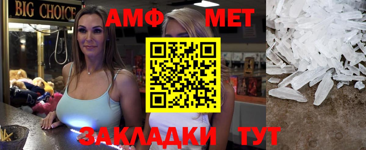 Амфетамин  Нерюнгри  АМФЕТАМИН Розовый 