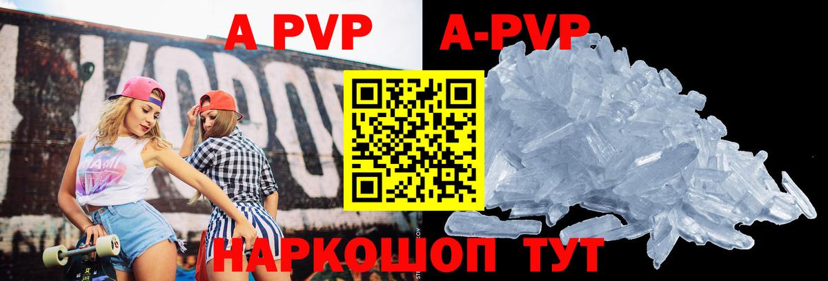 A-PVP СК Нерюнгри