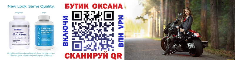 наркошоп  Нерюнгри  Бутират 1.4BDO 
