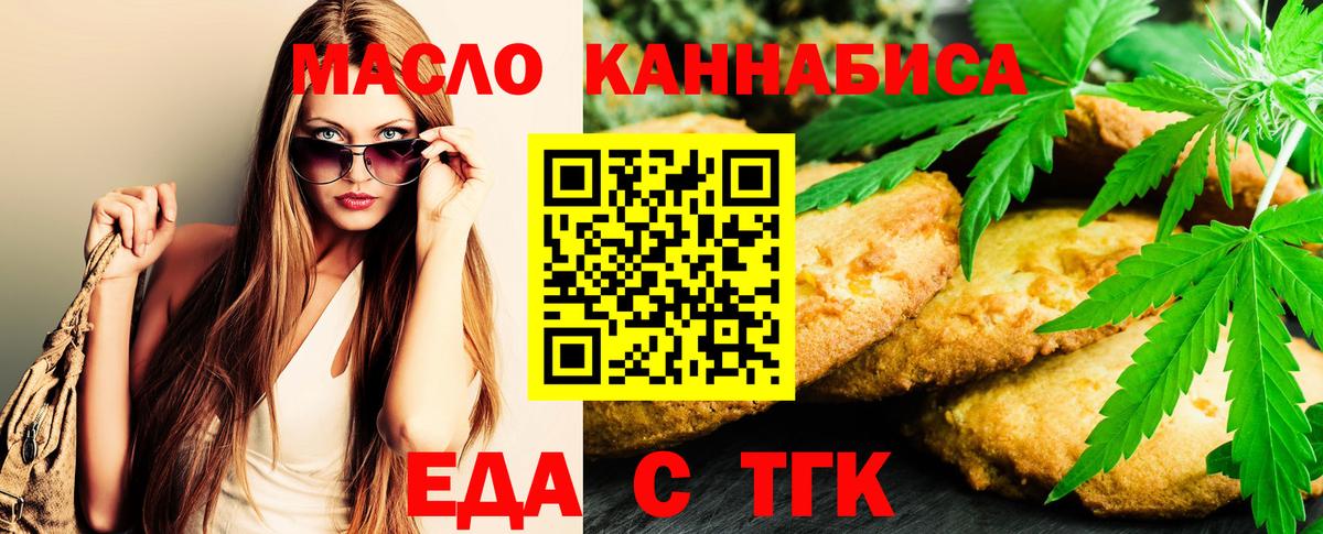 Нерюнгри  Еда ТГК марихуана  Вход с VPN 