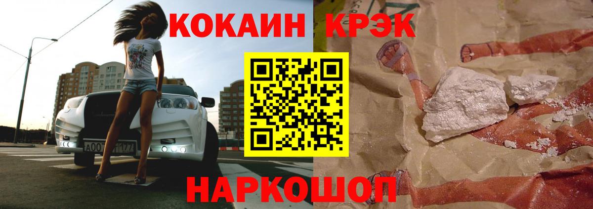 Канабис  Нерюнгри  Кодеин  ГАШ  COCAIN  АМФ кристаллы  МЕФ  