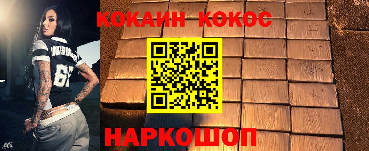 КОКАИН Боливия Нерюнгри