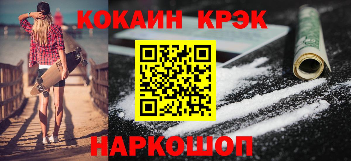 КОКАИН Боливия Нерюнгри