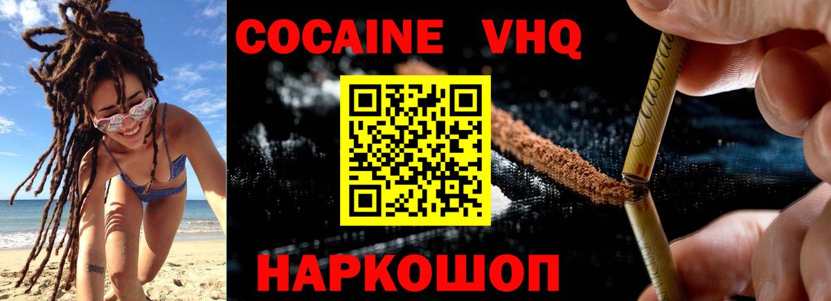 КОКАИН Боливия  Вход с VPN  Нерюнгри  Cocaine Эквадор 
