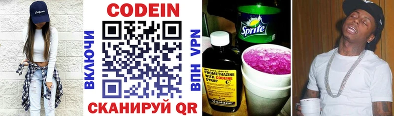 kraken   Нерюнгри  Кодеиновый сироп Lean напиток Lean (лин) 