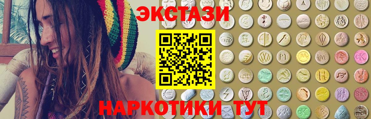 Нерюнгри  Ecstasy  Ecstasy VHQ  Вход с VPN  ЭКСТАЗИ 250 мг 