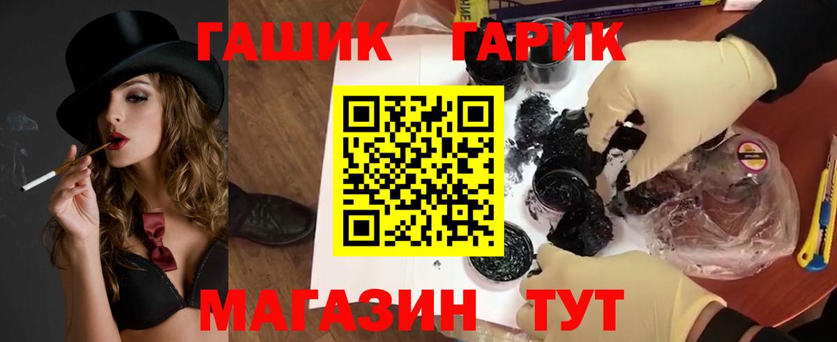 ГАШИШ хэш  купить наркотик  ГАШИШ VHQ  Гашиш  Нерюнгри  Вход с VPN 