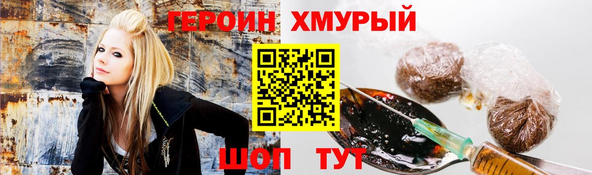 ГЕРОИН хмурый  Вход с VPN  Нерюнгри 