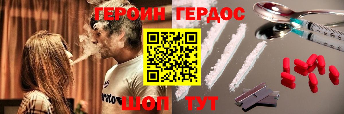 Героин Heroin  Нерюнгри 