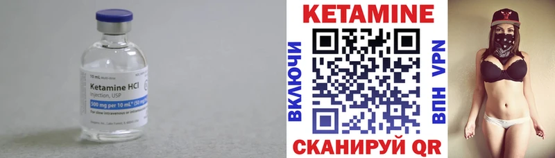 Кетамин VHQ  Нерюнгри 