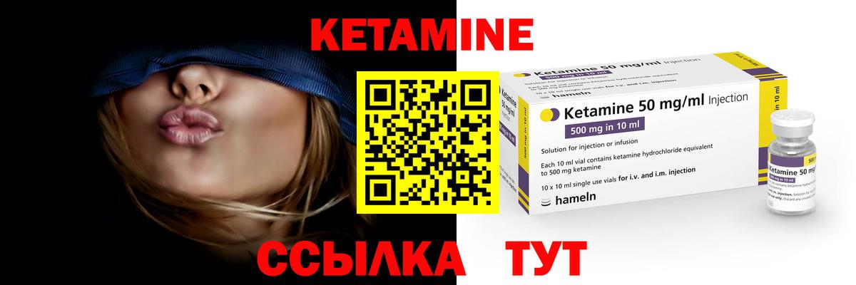 Кетамин VHQ  Кетамин VHQ  Нерюнгри  Вход с VPN 