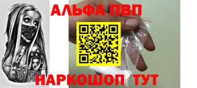 первитин Апшеронск