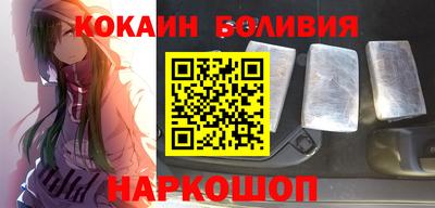 кокаин перу Камышлов