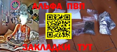 первитин Апшеронск