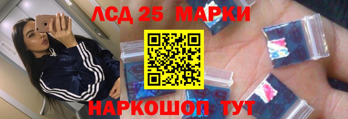 ЛСД экстази кислота  Вход с VPN  Лсд 25 экстази  LSD-25 экстази кислота  Нерюнгри 