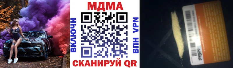 МДМА Molly  KRAKEN маркетплейс  Нерюнгри 