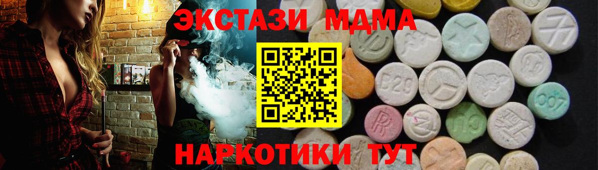 MDMA VHQ  Вход с VPN  Нерюнгри  MDMA кристаллы 
