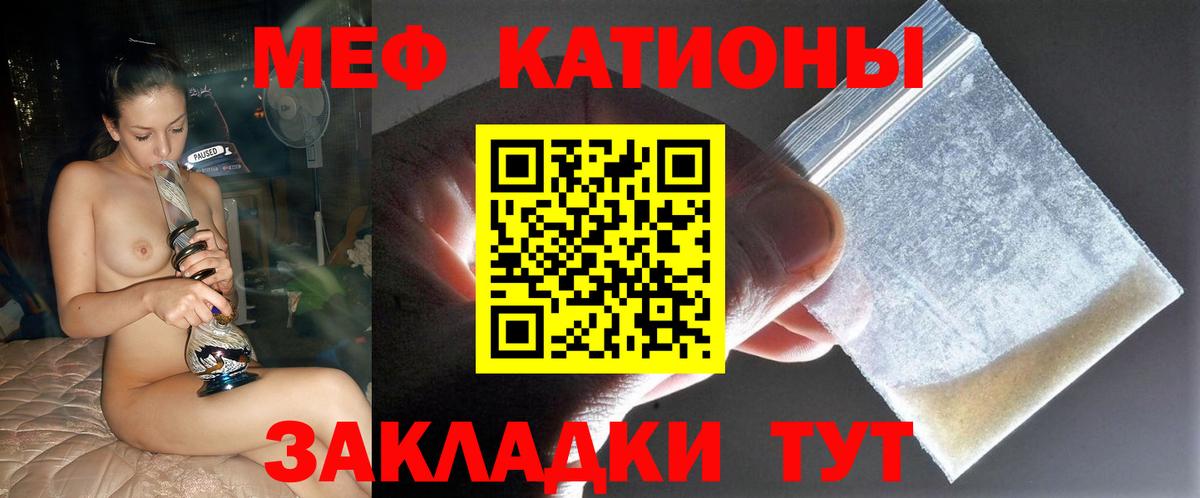МЯУ-МЯУ кристаллы  Вход с VPN  Нерюнгри  МЕФ  МЯУ-МЯУ mephedrone 