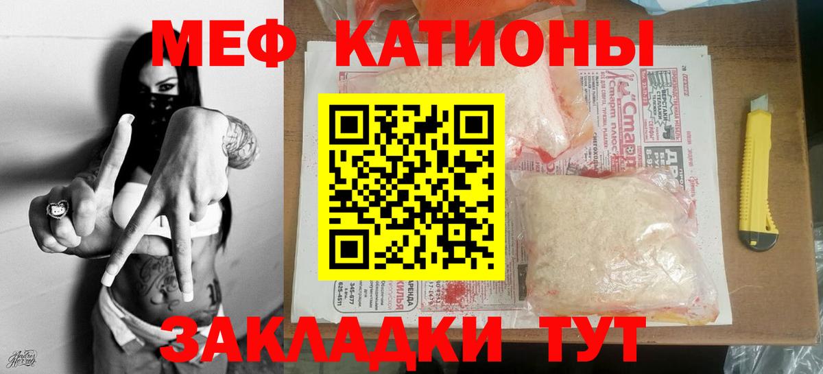 МЕФ  Нерюнгри