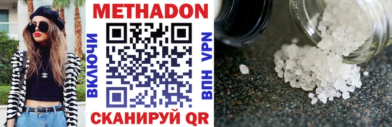 Метадон methadone Нерюнгри