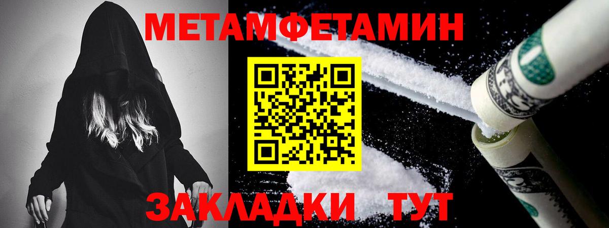 Первитин винт Нерюнгри