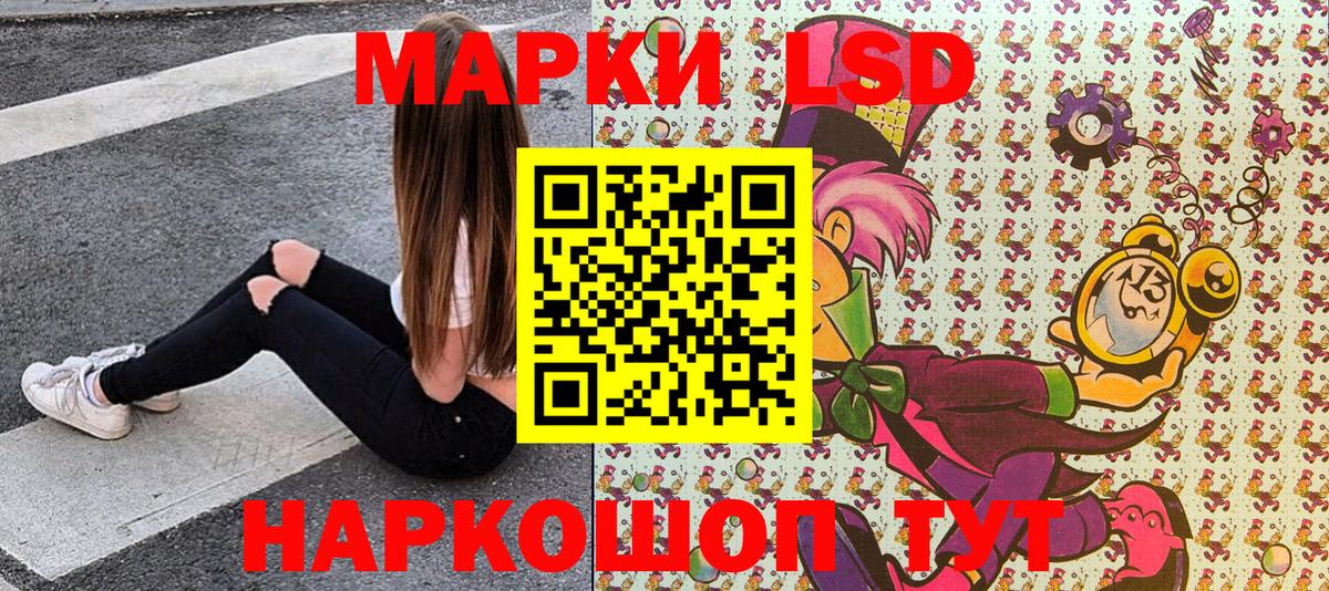 Наркотические марки 1,5мг Нерюнгри