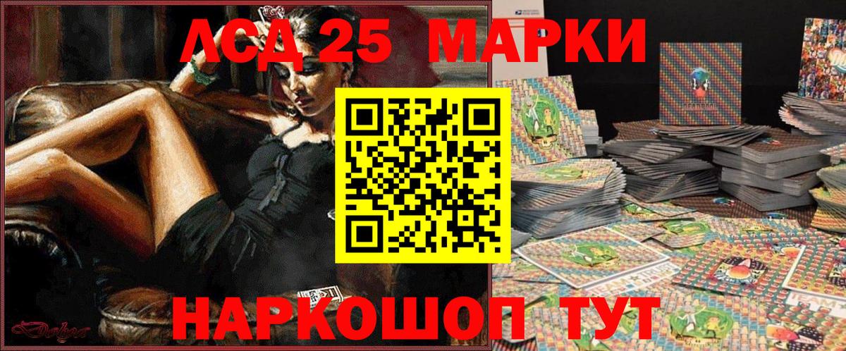 Марки 25I-NBOMe 1,8мг  Марки 25I-NBOMe 1,8мг  Нерюнгри 
