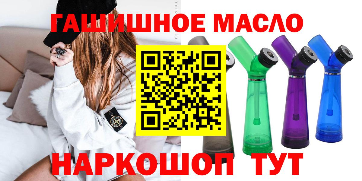 Дистиллят ТГК жижа  закладка  Вход с VPN  Нерюнгри  Дистиллят ТГК вейп с тгк 