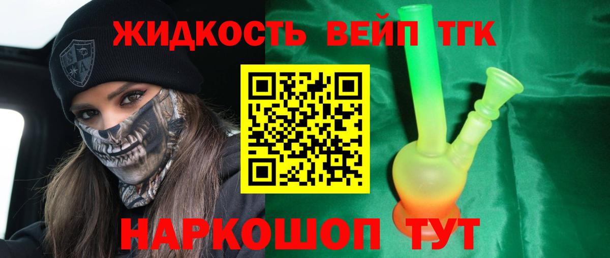 ТГК концентрат Нерюнгри