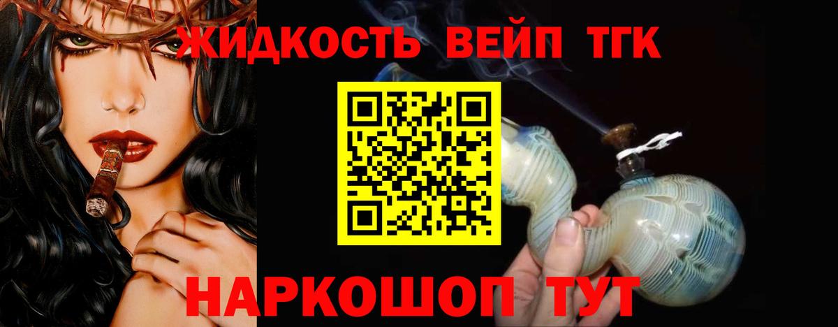 ТГК гашишное масло Нерюнгри