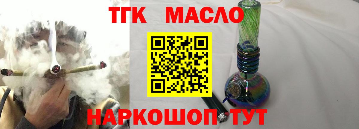 Дистиллят ТГК жижа  ТГК концентрат  Нерюнгри 