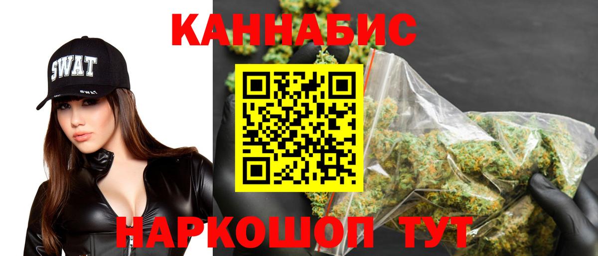 Конопля планчик  Шишки марихуана индика  Канабис OG Kush  Вход с VPN  Нерюнгри 